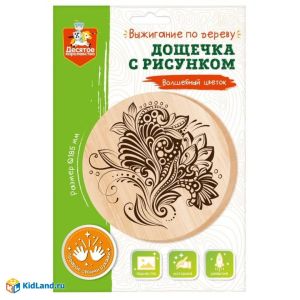 Дощечка для выжигания Волшебный цветок круг 185 мм