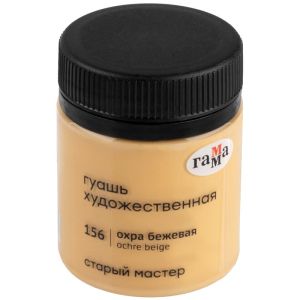 Гуашь художественная Гамма «Старый Мастер», охра бежевая, 40мл