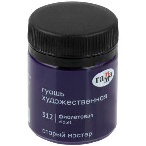Гуашь художественная Гамма «Старый Мастер», фиолетовая, 40мл