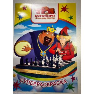 Книга ТБ СР Вес.кист ТБ и наследница престола 0+