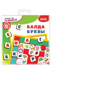 Игры на магнитах в дорогу. Балда. Буквы