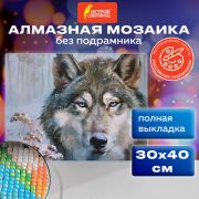 Картина стразами (алмазная мозаика) 30х40 см, ОСТРОВ СОКРОВИЩ «Волк», без подрамника, 662565
