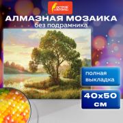 Картина стразами (алмазная мозаика) 40х50 см, ОСТРОВ СОКРОВИЩ «Мелодия заката», без подрамника, 662582