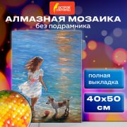 Картина стразами (алмазная мозаика) 40х50 см, ОСТРОВ СОКРОВИЩ «Девочка с собачкой», без подрамника, 662588