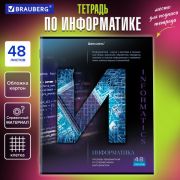 Тетрадь предметная «КЛАССИКА SCIENCE» 48 л., обложка картон, ИНФОРМАТИКА, клетка, подсказ, BRAUBERG, 404812