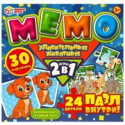 344002 Удивительные животные. Мемо 2 в 1. 175х175х50 мм. Умные игры.