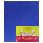 Фоамиран 50*50см 1,0мм УЛЬТРАМАРИН 10л (цена за 1л) арт.7014 (10/480л)