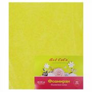 Фоамиран 50*50см 1,0мм ЛИМОННЫЙ 10л (цена за 1л) арт.7008