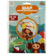 371901 Фольгированный шар -круг Чебурашка чебурашка ЧУДО ПРАЗДНИК