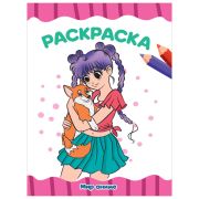 РАСКРАСКА А4 эконом. МИР АНИМЕ