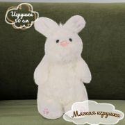 Мягкая игрушка Пушистый зайка 50см 232424 КОКОС белый
