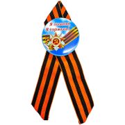 Значок День Победы с Георгиевской ленточкой, 12 шт