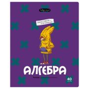 Тетрадь предметная 40л. BG «Правда жизни» - Алгебра