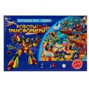 Лучшие игры ходилки. РОБОТЫ-ТРАНСФОРМЕРЫ (Арт. ИН-4835)