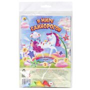 МИНИ-ИГРЫ. В МИРЕ ЕДИНОРОГОВ. (Арт. ИН-2606)