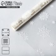 Плёнка глянцевая «Снежинки», белая, 1 × 5.2 м 4455514