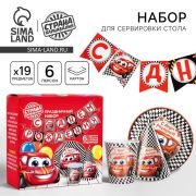 Набор бумажной посуды «С днем рождения Тачка», 6 тарелок, 6 стаканов, 6 колпаков, 1 гирлянда 2451127
