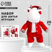 Мягкая игрушка «Олень Хью», набор для шитья 21 × 0,5 × 29,7 см     6963283