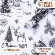 Бумага упаковочная тишью «Олени в лесу»,50 х 66 см 9561476