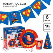 Набор бумажной посуды на 6 персон«С Днем Рождения», Супергерои   9363820