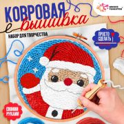 Школа талантов Набор для творчества Ковровая вышивка, дед Мороз   10368352