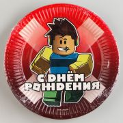 Тарелки одноразовые бумажные «С Днём Рождения», 18 см   9550428