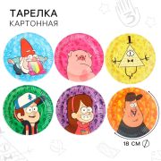 Тарелки бумажные, Гравити Фолз, набор 6 шт  18 см 10139524