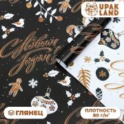Бумага упаковочная глянцевая, двусторонняя «С Новым Годом», 1 лист 70 х 50 см 7096048