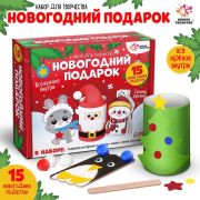 Школа талантов Набор для творчества Новогодний подарок 15 поделок   9685284