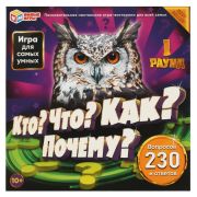346797  Кто? Что? Как? Почему? 230 вопросов и ответов. Игра-квадрат. 40 карточек. Умные игры