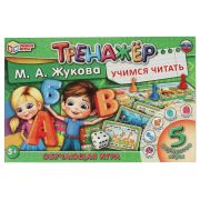343983 Тренажёр «Учимся читать», М. А. Жукова. 217х330х27 мм. Умные игры