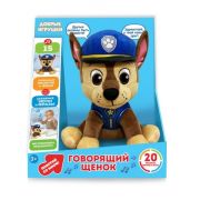 389284 Игрушка мягкая интерак говорящий щенок 25см, говорит, поёт, в кор. МУЛЬТИ-ПУЛЬТИ