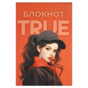 Блокнот, А5, 40 л, арт. 69254 ЧЕСТНАЯ / Блок - белый офсет 60 г/м², клетка, мягкий переплёт (2 скобы