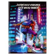 Записная книжка для мальчишек арт. 65916 НЕОНОВОЕ БУДУЩЕЕ / А5, 145х205 мм, 64 л., твёрдый переплёт,