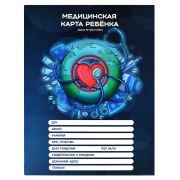 Медицинская карта ребёнка по форме N 026/У-2000, 200х260 мм, 16 л, арт. 58122 ПЛАНЕТА ЗДОРОВЬЯ / мя