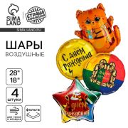 Шары воздушные, набор «Волшебный мир», фольга, 4 шт.