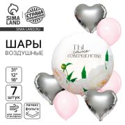 Шары воздушные, набор «Совершенство», фольга 3 шт., латекс 4 шт.