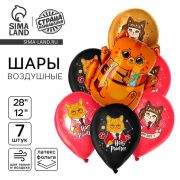 Шары воздушные, набор «Котик-волшебник», фольга 1 шт., латекс 6 шт.