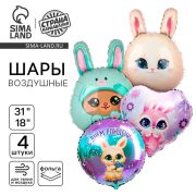 Шары воздушные, набор «Зайка», фольга, 4 шт.