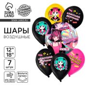 Шары воздушные, набор «Аниме. Няшка. Классной девчонке», голография, 7 шт.