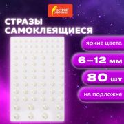 Стразы самоклеящиеся «Жемчуг», 6-12 мм, 80 шт., на подложке 4312750