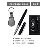 Набор подарочный « KWELT » 2в1 ручка шариковая, черная, брелок кожаный с металлической вставкой, картонная уп
