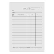Бланк «Накладная» OfficeSpace А5 газетка, 100экз. 161201
