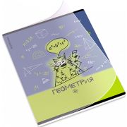 Тетрадь общая ученическая с пластиковой обложкой на скобе ErichKrause Котоформулы, Геометрия, 48 листов, клетка