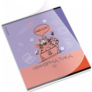 Тетрадь общая ученическая с пластиковой обложкой на скобе ErichKrause Котоформулы, Информатика, 48 листов, клетка