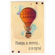 Открытка ручной Работы артикул 5СО