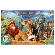 Игра настольная Умные игры «Ходилка. Волшебник Изумрудного города», картонная коробка