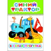 Книга л СТ ВесКар Весёлая прогулка