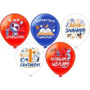 Шар12'' шелк рис. 1ст. 2цв. 1 Сентября! 5 дизайнов (25 шт./уп.) /БК