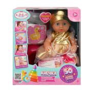 Пупс озвуч 25см, пьет, писает, закр. глазки, 4акс, 50 звуков КАРАПУЗ в кор.